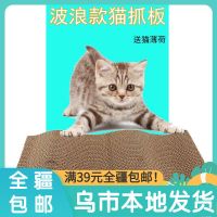 新疆哥宠物猫咪玩具磨爪器瓦楞猫抓板波浪型爬坡型加大猫抓板 大直板