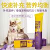 益生菌营养化毛膏猫咪营养增肥去毛球调理肠胃猫咪用品狗狗营养膏 速补营养膏-犬猫通用