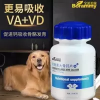 适用阿拉斯加 哈士奇 二哈宠物钙片180片/瓶软骨素大骨钙补充营养 宝莱美露[软骨素大骨钙片]