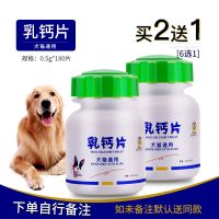 狗狗钙片通用健骨补钙泰迪金毛幼犬猫咪宠物益生菌微量元素苟大叔 钙片 钙片[一瓶]