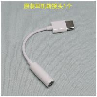 适用华为耳机P10/P20/P30/P40原装耳麦MATE10 20/30/40入耳塞Pro 原装耳机转接线-1条