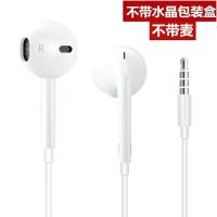 vivo手机x30x50x9x21vivox23vivox20x7x27s7有线入耳式通用耳机 普通版圆头无带麦[1条装