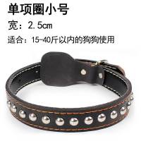 狗狗牵引绳中型大型犬牛皮真皮狗狗项圈金毛萨摩耶马犬专用狗链子 单独项圈(黑色) 小号2.5(建议15-40斤狗狗)