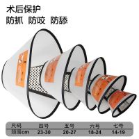 新品猫咪伊丽莎白项圈狗狗围脖可爱头套猫藓防舔咬太阳花项圈宠物 伊丽莎白项圈 XS/7号-可调节建议2斤内