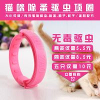 猫用除跳蚤项圈猫圈颈圈体外驱虫狗用去虱子圈狗除蚤圈猫用铃铛圈 猫咪项圈两支