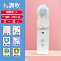 usb喷雾折叠小风扇充电宝迷你便携式挂脖补水电扇宿舍办公桌学生 珍珠白[基础款+喷雾+风扇]非折叠 吹风3-5时[特 惠