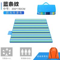 野餐垫露营折叠便携防潮垫户外加厚ins野外地垫子草坪防水野餐布 [蓝色条纹]防水牛津布 特价款[1.5*1]没有赠品
