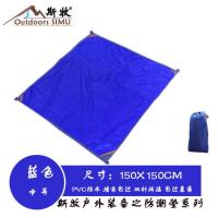 野餐垫 防潮垫户外 防潮垫家用 草地垫 儿童爬行垫 野外地垫 便携 150x150cm 蓝