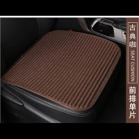 荞麦壳汽车坐垫四季通用单片带靠背亚麻三件套防滑免捆绑养生坐垫 古典咖 一个方垫