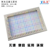 (亏本甩卖)服装厂员工透气坐垫上班制衣厂方凳网格凳子散热坐垫 无漆五彩丝