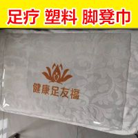 足浴店透明脚凳防油防水防滑脚垫加厚塑料透明皮垫足疗沙发巾凳巾 40*60足疗透明脚垫