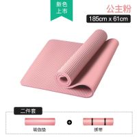 @精灵鸟初学者瑜伽垫子健身垫三件套加厚加宽加长防滑男女士舞蹈 粉色[185*61cm]赠:绑带 10mm(初学者)