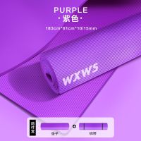 我形我塑男士健身垫加厚防滑初学者瑜伽垫家用加宽加长减肥地垫子 [瑜伽垫+绑带]紫色 [183*61cm]厚度10mm