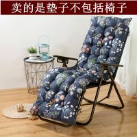 躺椅垫子空调间通用可水洗折叠睡椅藤椅垫子摇椅老人椅坐垫靠背 薰衣草[厚约8厘米[不包括椅子] 宽48厘米长120厘米