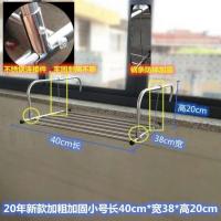 不锈钢阳台栏杆晒鞋架防盗网小型晒衣架窗台挂衣架窗外晒床单被罩 不锈钢加固40*38CM送扣