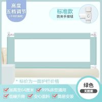 床围栏宝宝床边挡防摔防护栏婴儿大床单边栏杆1.8米2挡板通用床围 绿色-款(64cm高) 1.5米单面