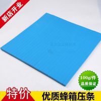 蜂箱压条蜂箱钢丝转场连接器扣式蜂箱连接器泡沫压条养蜂用具 蜂箱压条100根 1件