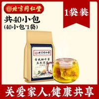 [北京同仁堂]青钱柳叶牛蒡玉米须桑叶茶绛高糖高压中老年养生茶 北京同仁堂 有效对付三高 1袋:40包 轻松降:糖脂压