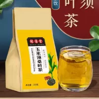 [买三送二]玉米须桑叶茶决明子牛蒡根茶降三血高中老年人养生茶 小饮一袋(30小包)