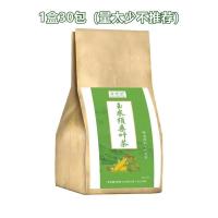 玉米须桑叶茶决明子荷叶大麦山楂苦荞牛蒡根蒲公英青钱柳叶养生茶 试喝装[30小包/盒]