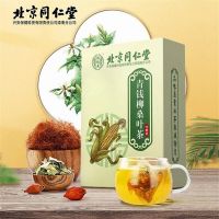 同仁堂 青钱柳桑叶玉米须茶牛蒡根葛根决明子养生花茶5g*60袋两盒 降三高 两盒装
