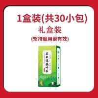 [降太快了]青钱柳叶苦荞玉米须桑叶决明子葛根荷叶养生代用花茶 一盒体验装[30小包]