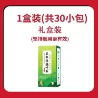[降太快了]青钱柳叶苦荞玉米须桑叶决明子葛根荷叶养生代用花茶 一盒体验装[30小包]
