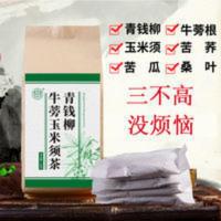 [买2送1买4送2]青钱柳牛蒡根玉米须茶桑叶血三苦瓜苦荞降高糖压 160g