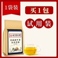 [饭后一杯 血糖5.8]青钱柳牛蒡玉米须桑叶茶中老年茶血压糖脂高 老少皆宜 试用糖脂压偏高者 一袋:40 包 试 用 装