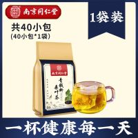 [天然胰岛]青钱柳玉米须桑叶茶三降三血压糖脂高花草养生茶 各种三高人群无年龄限制 1袋[40小包大分量]