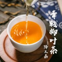 青钱柳降糖茶玉米须桑叶茶牛蒡根苦荞青钱柳茶降三茶养生茶 发一盒青钱柳叶茶(26%客户选择)