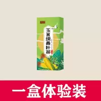 [买3发5]玉米须桑叶茶降糖血茶尿酸青钱柳叶降三茶牛蒡根养生茶 1盒共30包[体验装]
