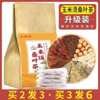 玉米须桑叶茶青钱柳桑叶茶降中老年人玉米须山楂茶压茶30包 一盒装
