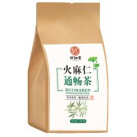 火麻仁桑叶茶决明子通畅茶排宿便大解果番泻叶山楂清肠牛蒡茶40包 试用装一盒40小包[无]