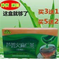 男女通用方便茶 决明子 茉莉花 桑叶太君堂芦荟火麻仁袋泡茶45g 45g