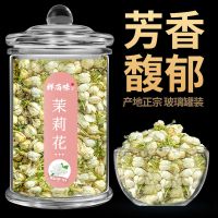 茉莉花茶特级茶叶散装浓香型2020新茶罐装龙珠茉莉花苞茶40g~500g 茉莉花苞(单罐装)