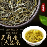 厂家直销批发茉莉花茶叶2021新茶浓香茉莉龙毫云南春茶500克散装 十号大龙毫500克