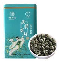 [特级茉莉龙珠]2021新茶茉莉花茶茶叶浓香型茉莉绣球罐装250克 250克罐装