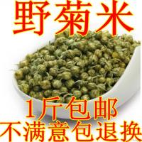 头茬新货 桐乡胎菊米胎菊花茶野菊花 菊花茶 特级头采胎菊米100克罐装