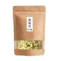 2021新鲜茉莉花茶当季茉莉花特级茉莉花干花蕾花苞浓香型产家直发 一袋茉莉花蕾[50g]