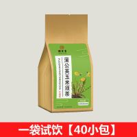 [买1发3]玉米须桑叶蒲公英山楂栀子苦荞茶糖老年人降养生组合茶 一袋试饮[40小包]