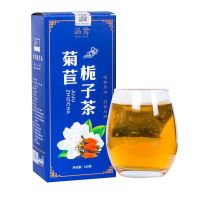 [买2发3]菊苣栀子茶高尿酸茶降排葛根桑叶百合清酸茶酸风养生茶 一盒装(30小包)