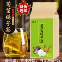 菊苣栀子茶150g30小袋调节酸尿风痛茶桑叶葛根养生花茶袋泡茶 150g