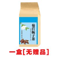 菊苣栀子茶尿酸高茶桑叶百合葛根茶草本养生茶30包 一袋30包