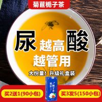 降酸茶菊苣栀子茶治尿酸高排酸茶高嘌呤葛根百合桑叶清酸茶养生茶 一盒降酸体验装