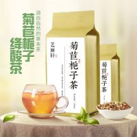 [送杯子]菊苣栀子茶桑叶百合茯苓薏米芡去高尿痠降尿酸高养生茶 10小包品尝