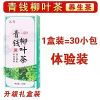 【买3发5】青钱柳叶茶牛蒡降糖茶血糖降玉米须糖尿病人喝的养生茶 一盒装（13%客户选择）