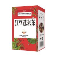 [南京同仁堂生物科技]薏米茶清热祛湿气排毒解腻花草组合养生茶 薏米养生茶一盒30包装