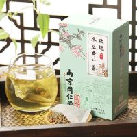 南京同仁堂冬瓜荷叶茶决明子茶瘦山楂片身肥大肚子玫瑰花茶养生茶 玫瑰冬瓜荷叶茶 一盒(基础装)