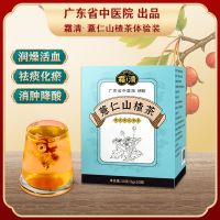 霜清薏仁山楂茶玉米须茶草本配方车前子清凉降火避暑神器 10包